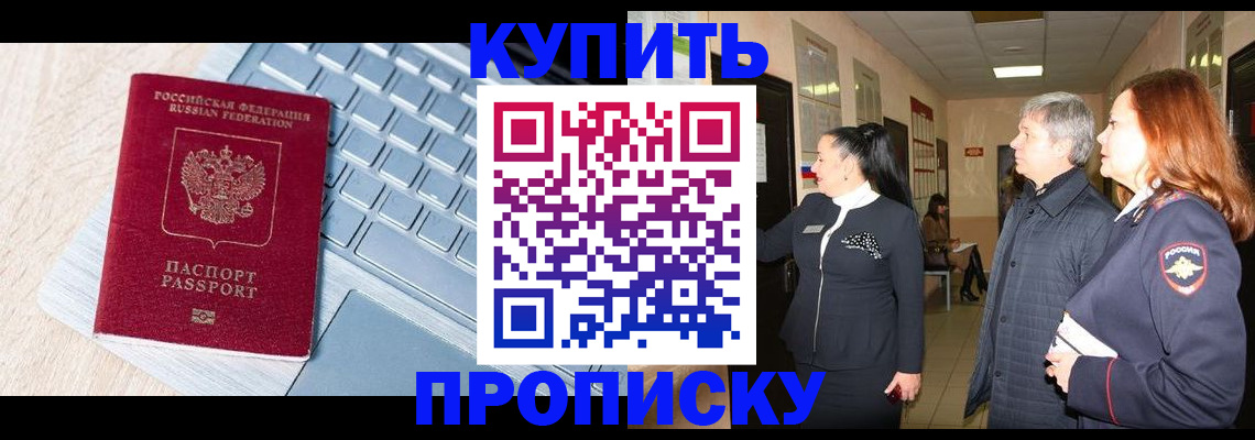 пропишу в квартире в Катайске