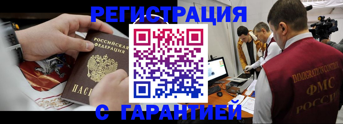 временная регистрация для всех в Катайске