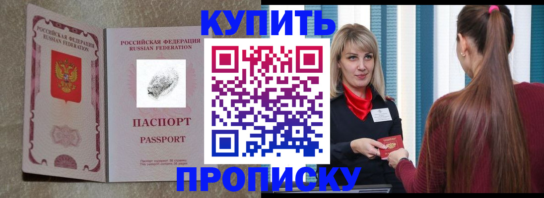 прописка паспорт в Катайске