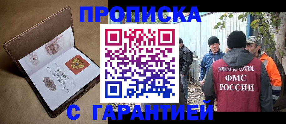 миграционный учет в Катайске