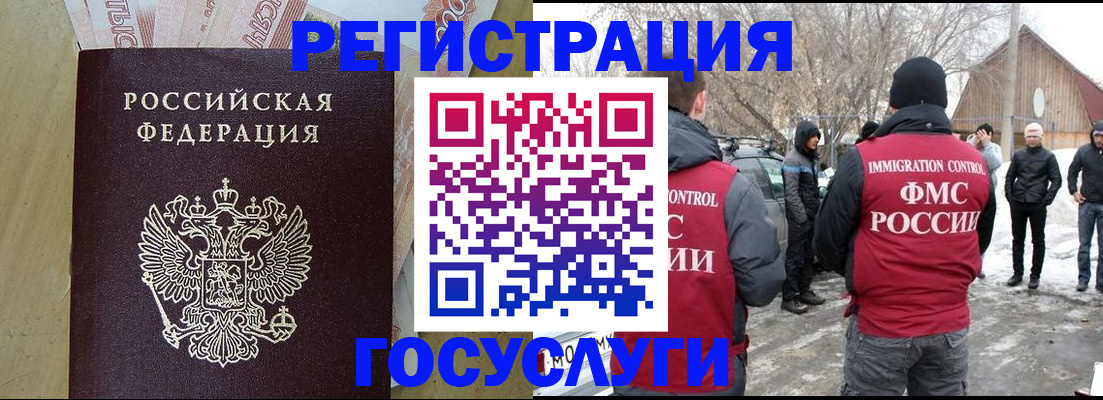 прописка ребенка в Катайске