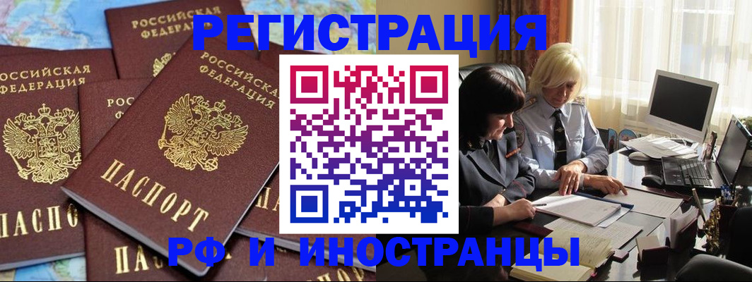 временная прописка в Катайске